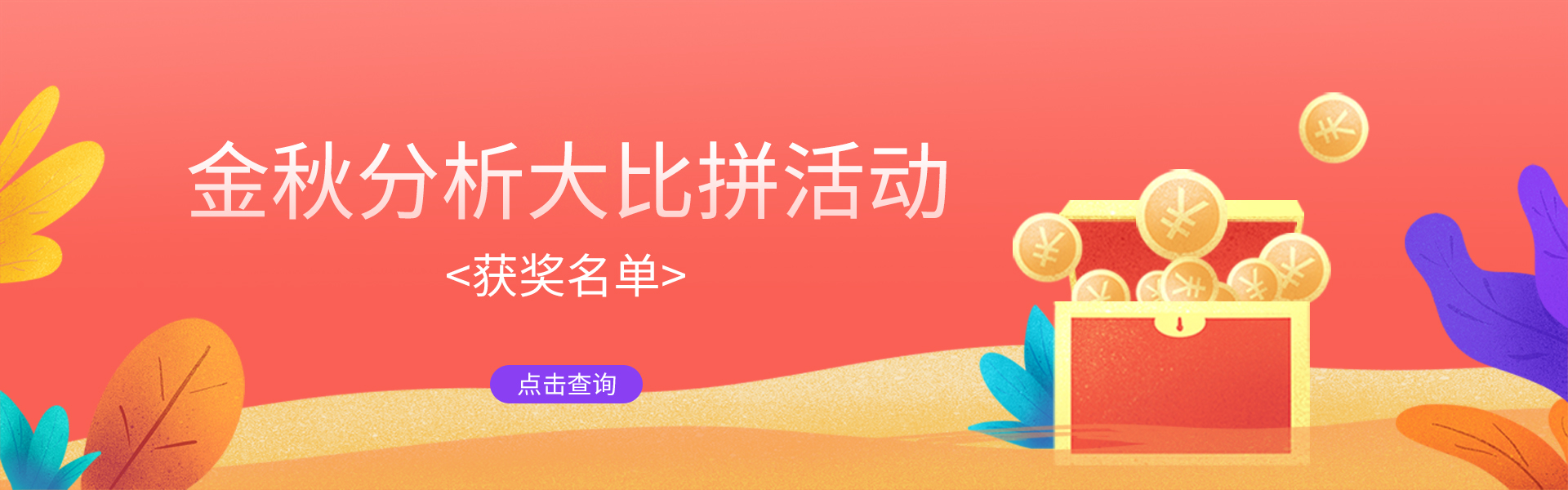 获奖名单(1)